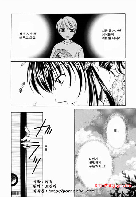 아이들의 시간 2-1_by 망가 이미지 #21