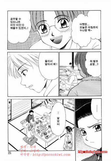 아이들의 시간 2-1_by 망가 이미지 #24