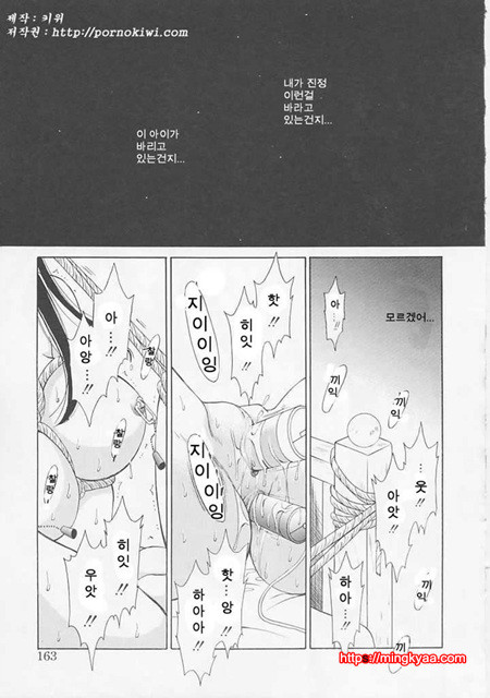 아이들의 시간 1-6_by 망가 이미지 #4