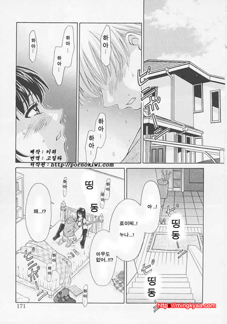 아이들의 시간 1-6_by 망가 이미지 #12