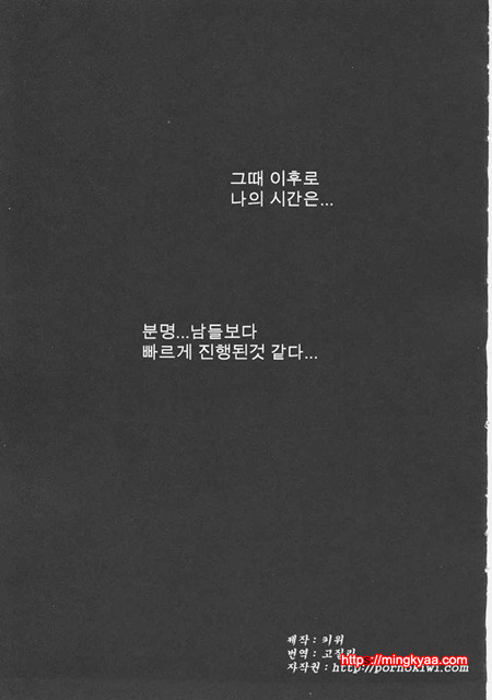 아이들의 시간 1-6_by 망가 이미지 #14