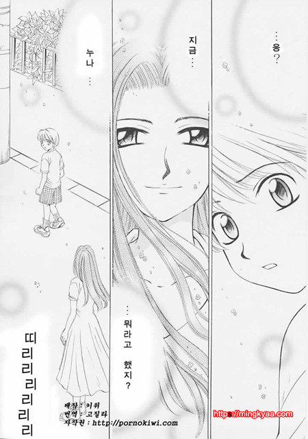 아이들의 시간 1-6_by 망가 이미지 #15
