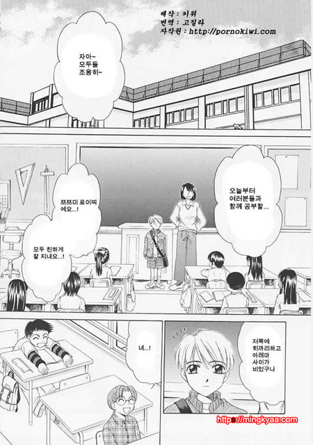 아이들의 시간 1-6_by 망가 이미지 #17