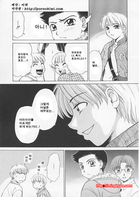 아이들의 시간 1-6_by 망가 이미지 #21