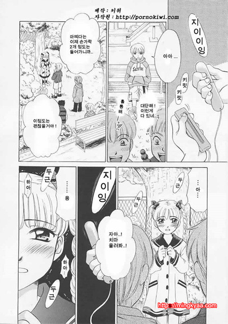 아이들의 시간 1-6_by 망가 이미지 #25