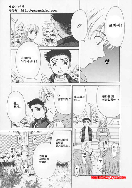 아이들의 시간 1-6_by 망가 이미지 #27