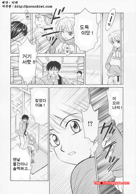 아이들의 시간 1-6_by 망가 이미지 #29