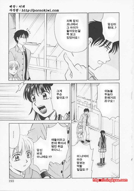 아이들의 시간 1-6_by 망가 이미지 #32