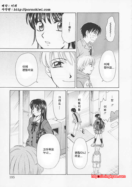 아이들의 시간 1-6_by 망가 이미지 #34