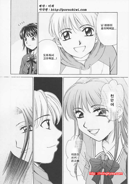 아이들의 시간 1-6_by 망가 이미지 #35