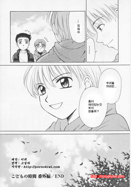 아이들의 시간 1-6_by 망가 이미지 #37