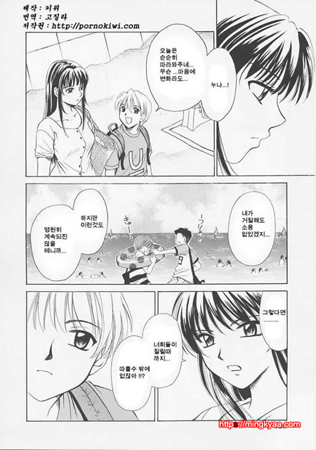 아이들의 시간 1-5_by 망가 이미지 #1