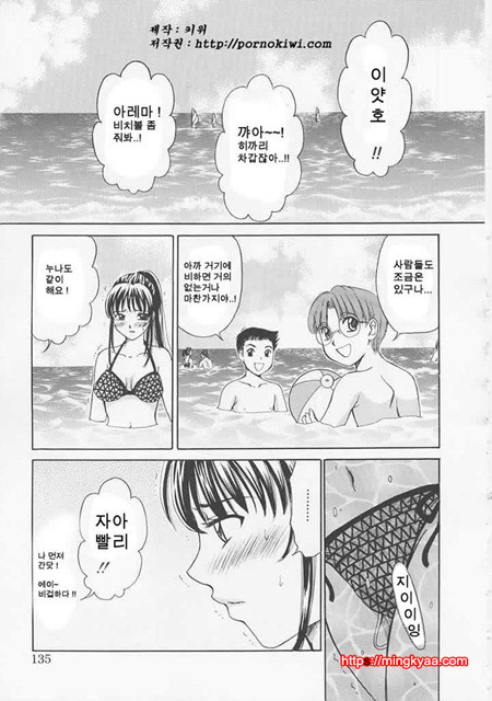 아이들의 시간 1-5_by 망가 이미지 #10