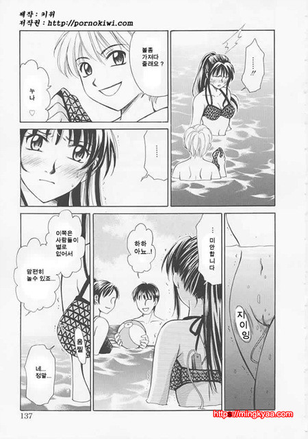 아이들의 시간 1-5_by 망가 이미지 #12