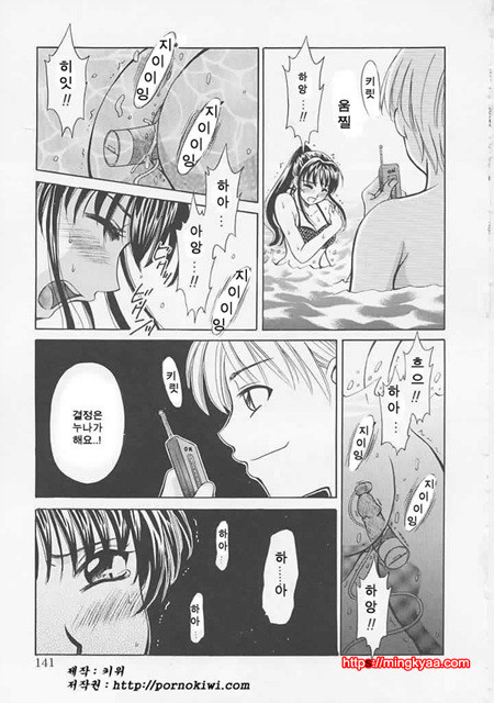 아이들의 시간 1-5_by 망가 이미지 #16