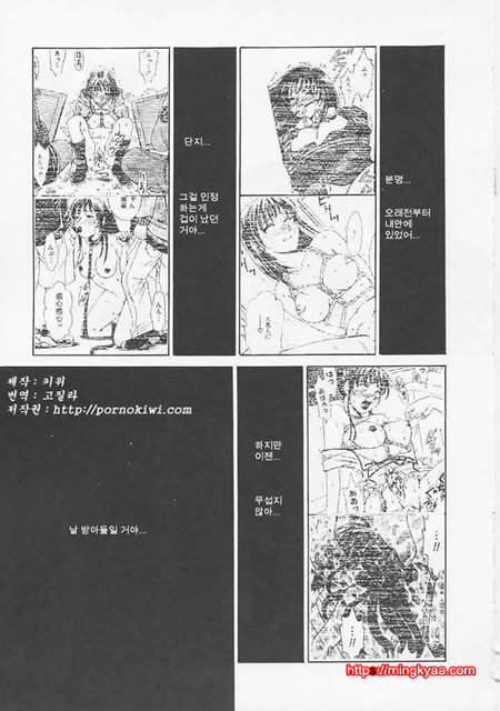 아이들의 시간 1-5_by 망가 이미지 #22