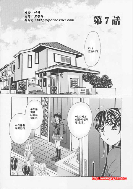 아이들의 시간 1-5_by 망가 이미지 #23