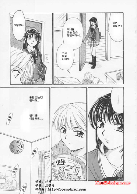 아이들의 시간 1-5_by 망가 이미지 #26