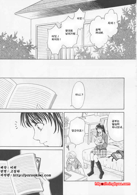 아이들의 시간 1-5_by 망가 이미지 #28