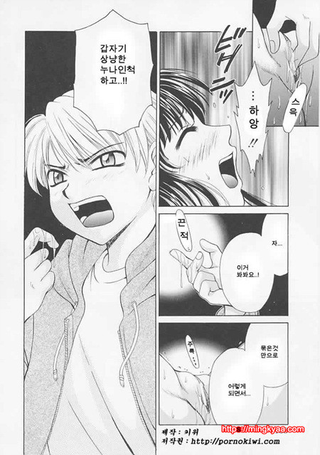 아이들의 시간 1-5_by 망가 이미지 #33