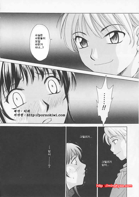 아이들의 시간 1-4_by 망가 이미지 #5