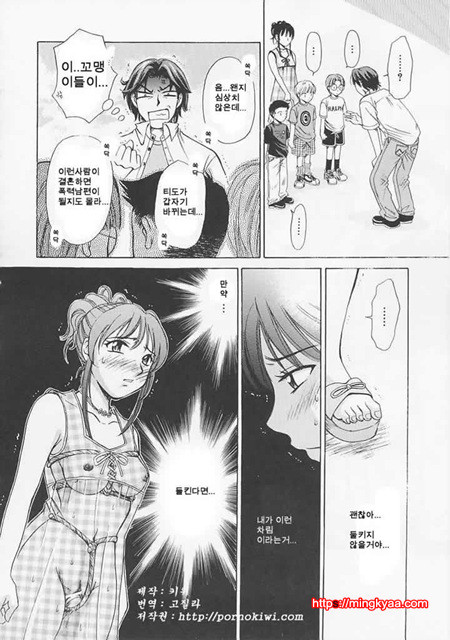 아이들의 시간 1-4_by 망가 이미지 #15