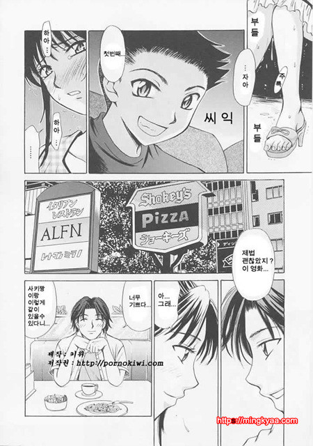 아이들의 시간 1-4_by 망가 이미지 #19