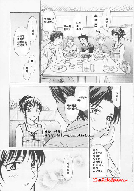 아이들의 시간 1-4_by 망가 이미지 #20