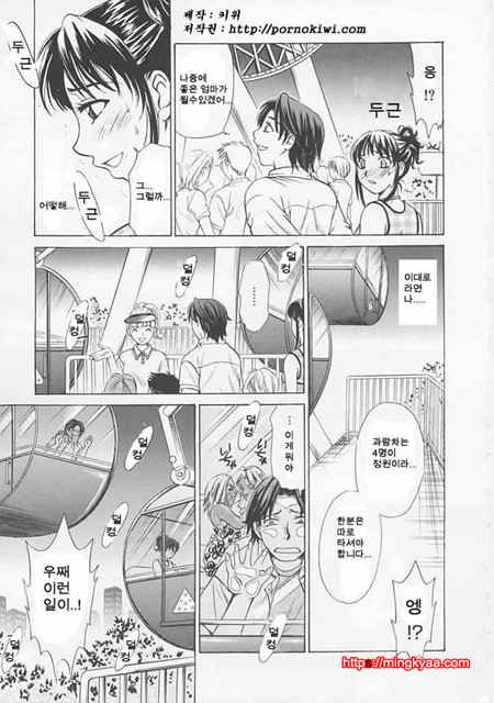 아이들의 시간 1-4_by 망가 이미지 #24