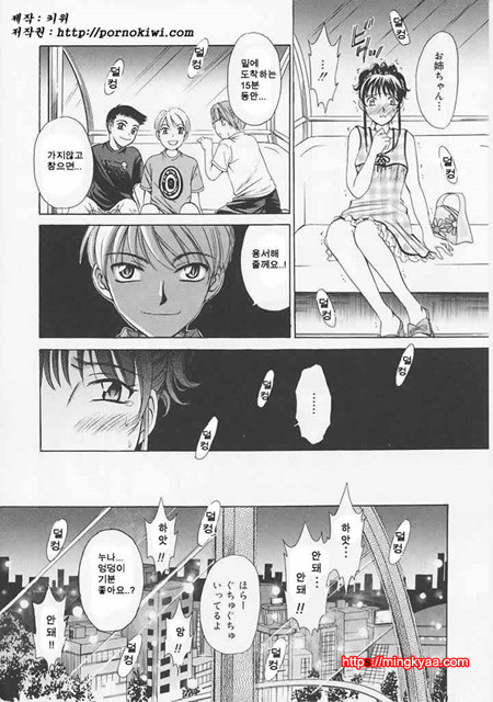 아이들의 시간 1-4_by 망가 이미지 #25