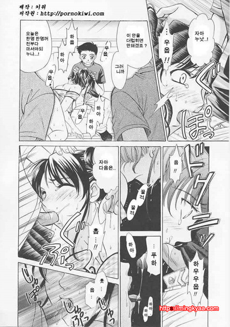 아이들의 시간 1-4_by 망가 이미지 #27