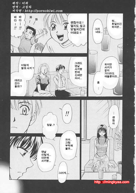 아이들의 시간 1-4_by 망가 이미지 #34