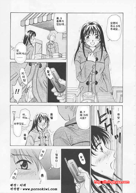 아이들의 시간 1-3_by 망가 이미지 #2