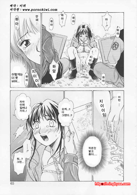 아이들의 시간 1-3_by 망가 이미지 #4