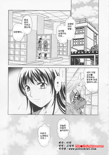 아이들의 시간 1-3_by 망가 이미지 #12