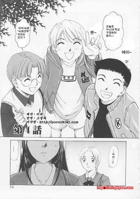 아이들의 시간 1-3_by 망가 이미지 #14