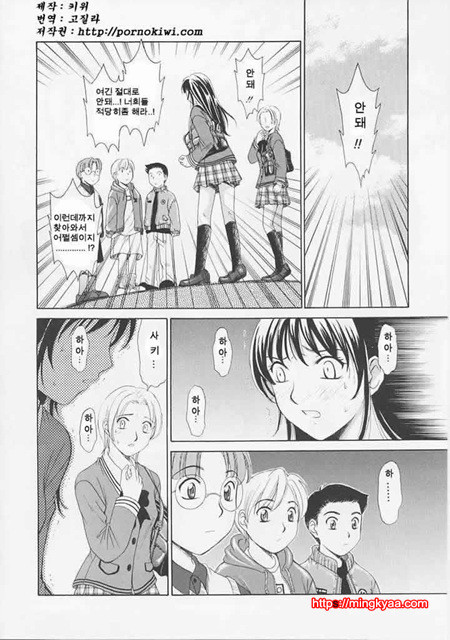 아이들의 시간 1-3_by 망가 이미지 #15