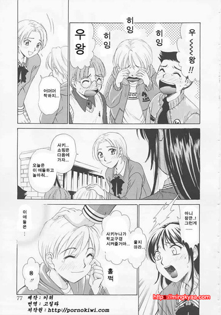 아이들의 시간 1-3_by 망가 이미지 #16