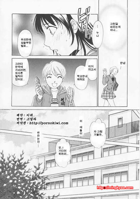 아이들의 시간 1-3_by 망가 이미지 #17