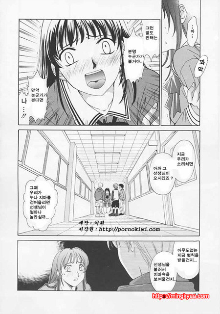 아이들의 시간 1-3_by 망가 이미지 #23