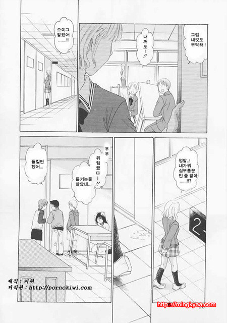 아이들의 시간 1-3_by 망가 이미지 #29