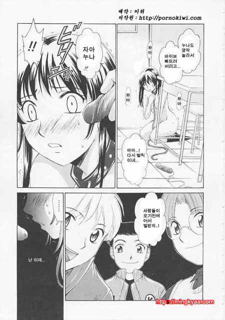 아이들의 시간 1-3_by 망가 이미지 #30