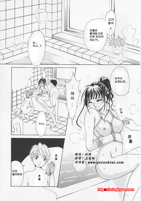 아이들의 시간 1-2_by 망가 이미지 #2