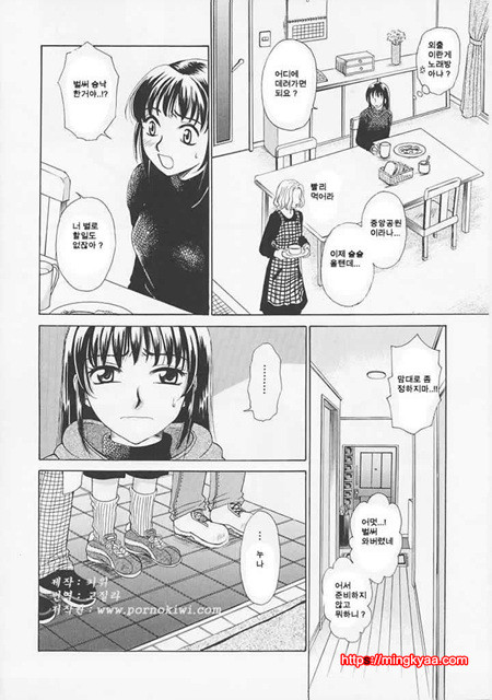 아이들의 시간 1-2_by 망가 이미지 #18