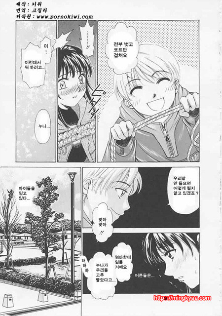 아이들의 시간 1-2_by 망가 이미지 #21
