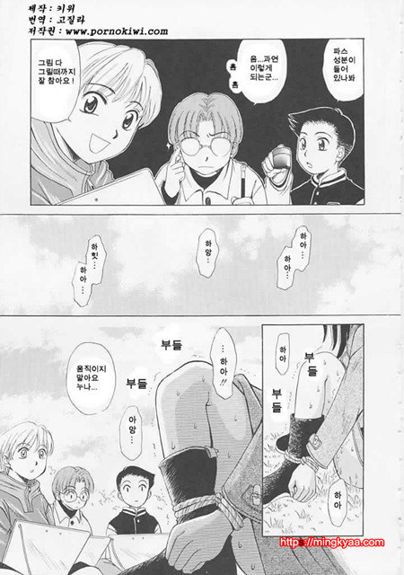 아이들의 시간 1-2_by 망가 이미지 #25