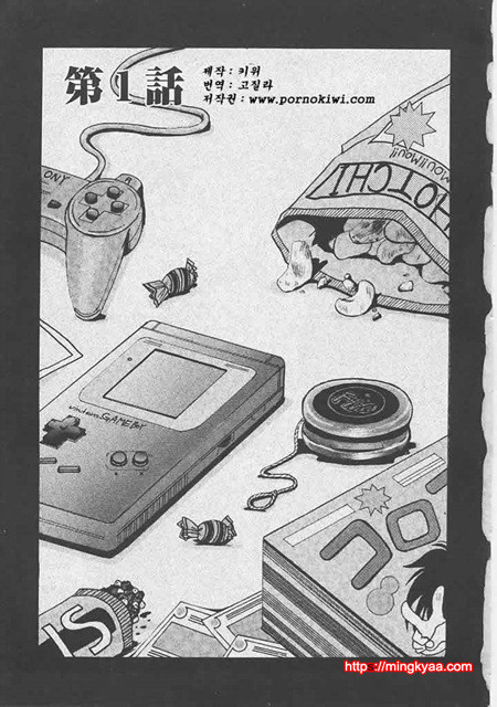 아이들의 시간 1-1_by 망가 이미지 #5