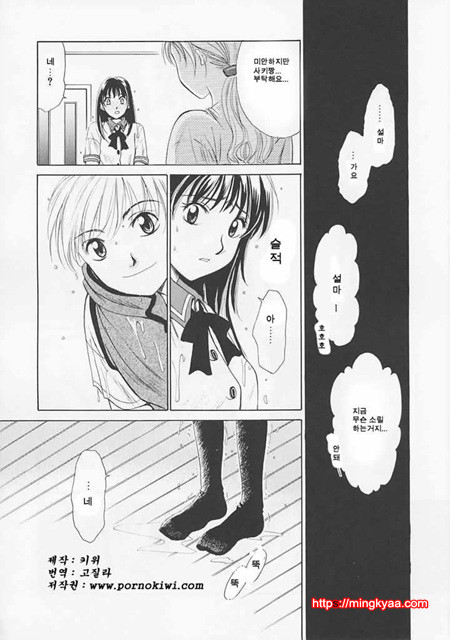 아이들의 시간 1-1_by 망가 이미지 #32