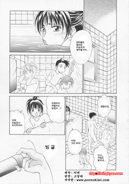 아이들의 시간 1-1_by 망가 이미지 #33