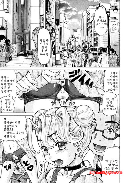 아가씨와 나 7_by 망가 이미지 #5